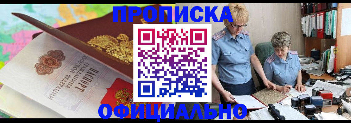 прописка гарантия в Ряжске