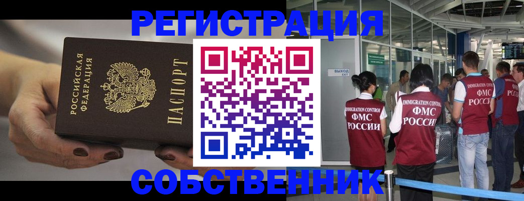 временная регистрация в Ряжске