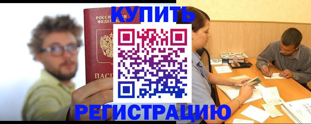 прописка ребенка в Ряжске