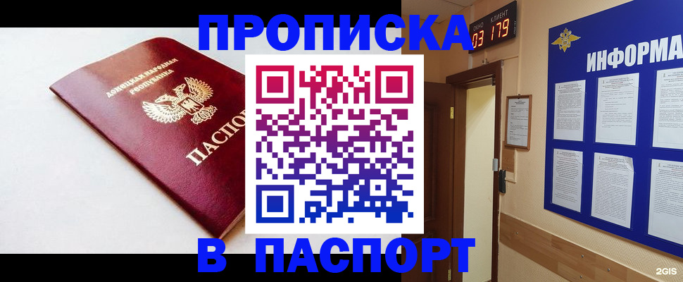 прописка от собственника в Ряжске