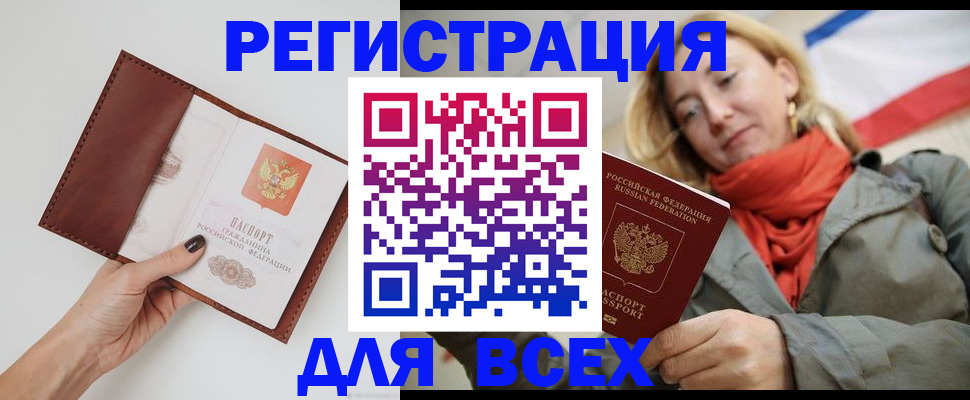 прописка от собственника в Ряжске