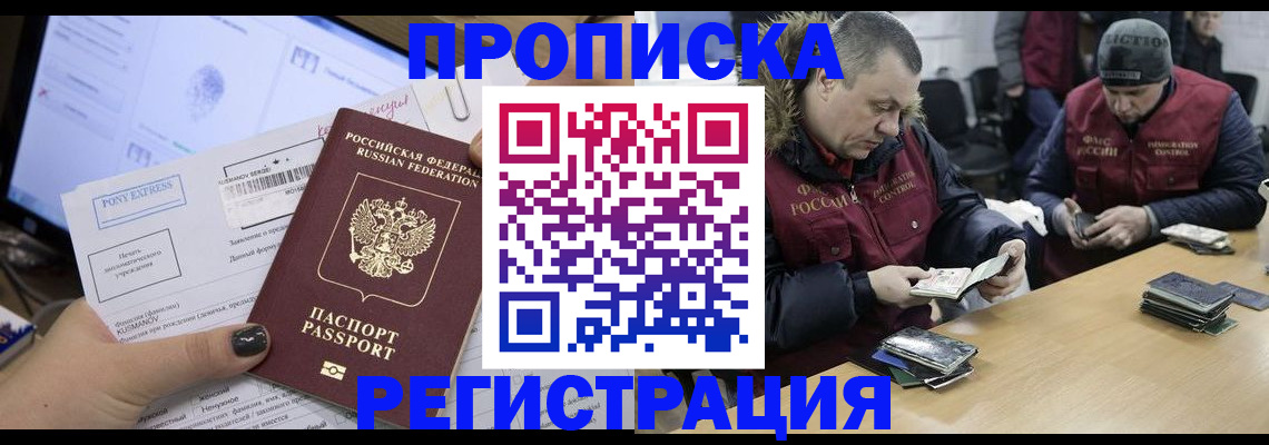 временная регистрация для всех в Ряжске